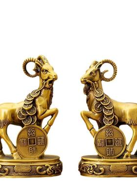 招财对羊生肖羊黄铜摆件客厅书房桌面铜工艺品摆饰送礼贺寿送祝福