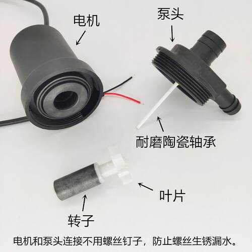 直流无刷水泵微型水泵循环泵增压泵DC12VDC24V家用增压