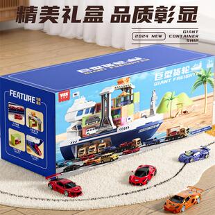 儿童巨型货轮玩具集装箱男孩礼物益智动手动脑4-6岁节日船模
