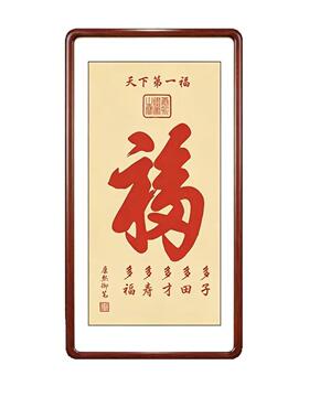 新中式玄关装饰画入户背景墙画走廊过道剪纸福字挂画竖版字画现货