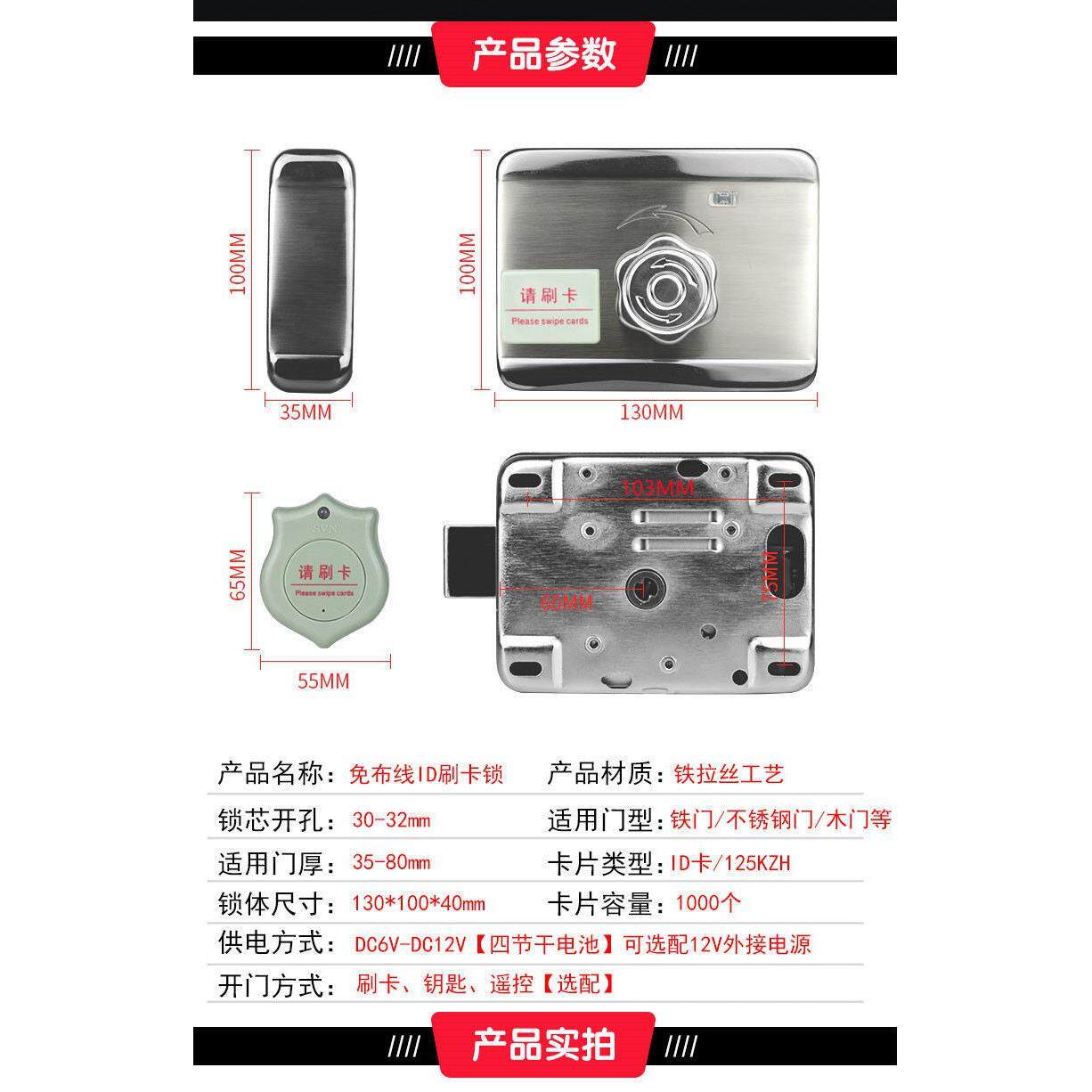 免布线楼宇单元电控锁防盗门电机锁出租屋铁门感应刷卡门禁一体机