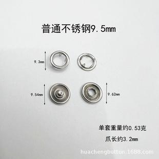 9.5 222不锈钢7.5mm 11空心 珠光五爪扣款 多物美 铜 式 铁