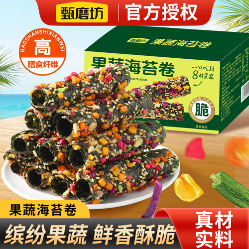 甄磨坊果蔬海苔卷脆芝麻坚果