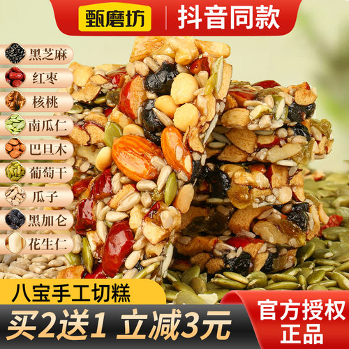 八宝手工切糕正宗新疆风味特产