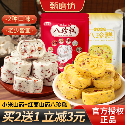 甄磨坊红枣八珍糕山药茯苓芡实糕