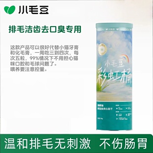 【排毛洁齿冻干】小毛豆彩虹桶冻干零食车前子壳粉猫咪宠物物品