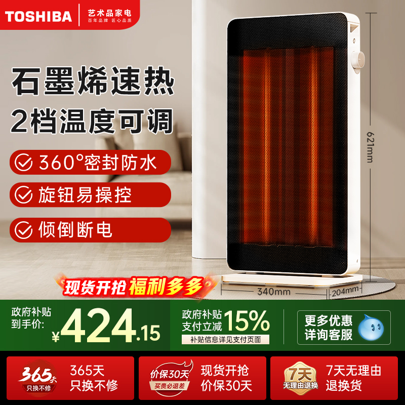 石墨烯速热倾倒断电