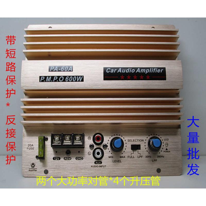 12V大功率车载汽车低音炮功放低音炮功放板diy