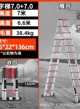 加铝JFR金升降伸缩梯人字合折叠梯家用多能工厚程功楼梯竹节梯子