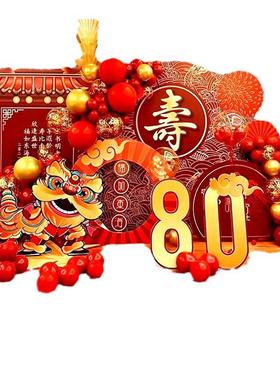 80大老人生ZPZ日宴场景装寿饰布置6八十0岁祝星70气球背景墙k寿t