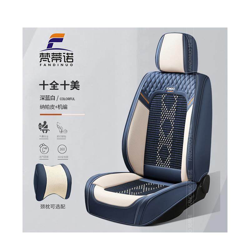 严选汽车坐垫舒适版带一对头枕多色可选四季通用纳帕皮座椅套
