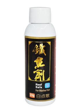 铁鱼剂水海鱼白点粉蓝免珊瑚缸海FNO水疫珊海瑚缸可用化白点