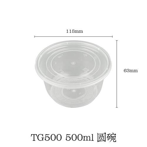 明一次性品餐盒批TG500W发外500ml食级饭盒快餐盒透打包碗圆形卖