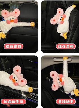 车载创10947纸巾盒饰意挂式可爱个性车内品扶手箱网红车抽纸盒汽