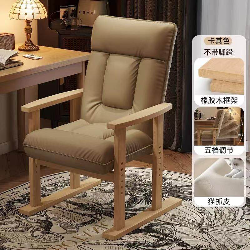 实木电脑椅家用舒适久坐书桌沙发椅办公座椅靠背折叠可躺懒人休闲
