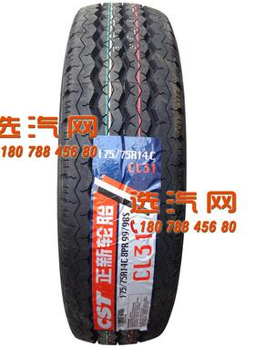 轮胎55253165517/7075R141R13185R14195/70R15LTC加厚载重