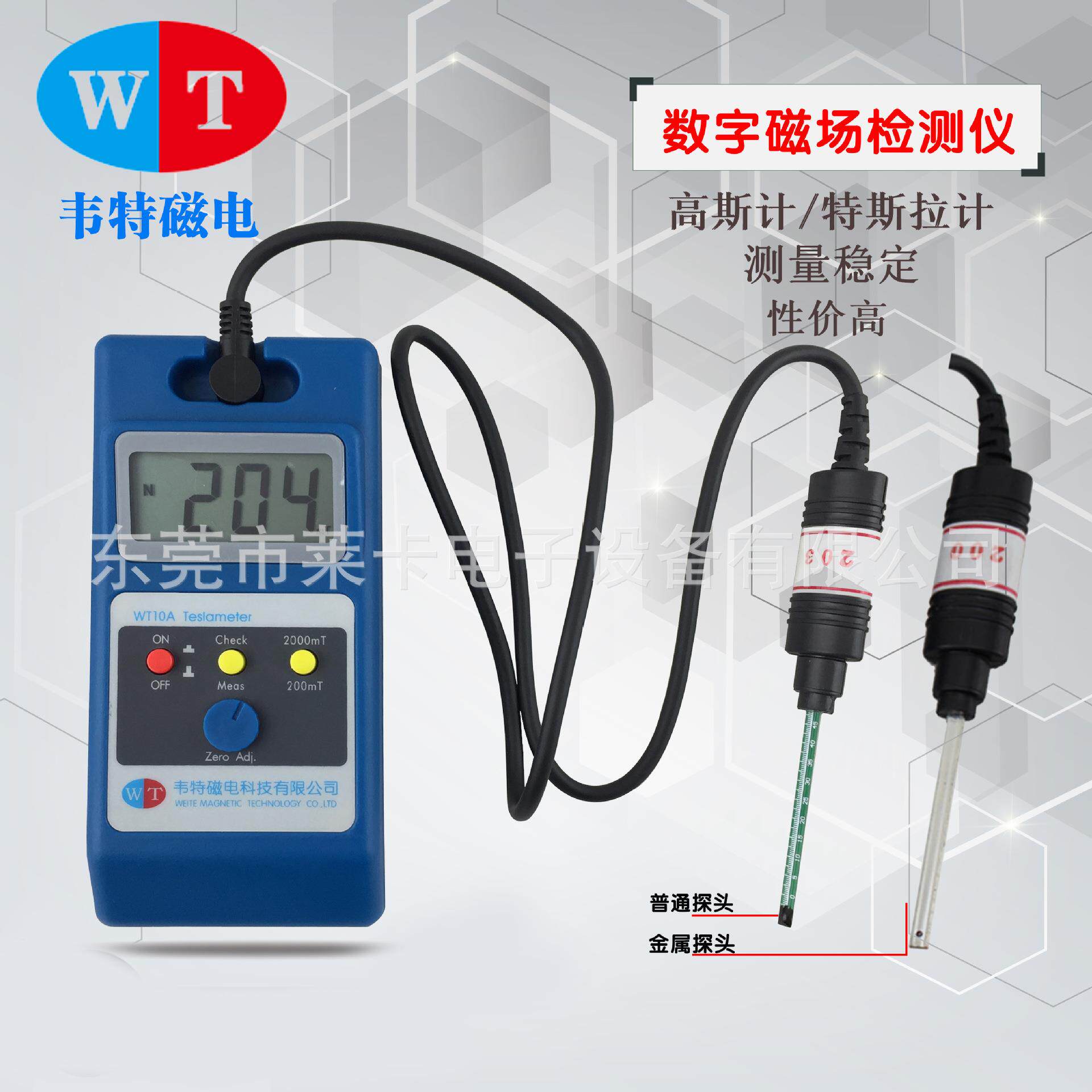 WT-10A高斯计磁场检测仪磁铁磁力强度测量仪特斯拉计