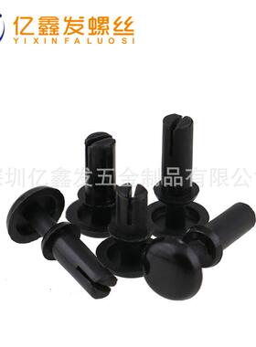 黑色0尼龙铆钉R型子母铆钉塑料铆钉R20R62R3R35R40R50