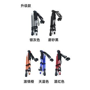 热卖户外徒步登山7075铝合金可折叠伸缩手杖超轻便携登山棍