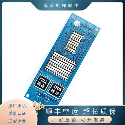 电梯配件/博林特外呼显示板 OCAL08-PCB-1 XF-7301X 现货质量保证
