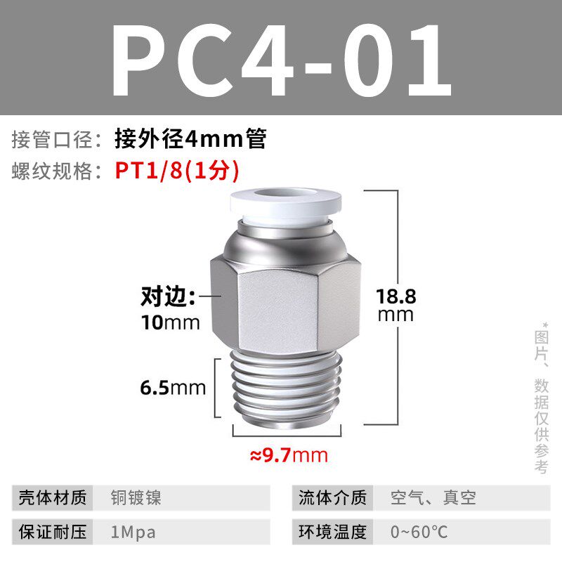 气管快速接头气动带螺纹直通快插弯头PL气嘴气缸元件配件PC6/8
