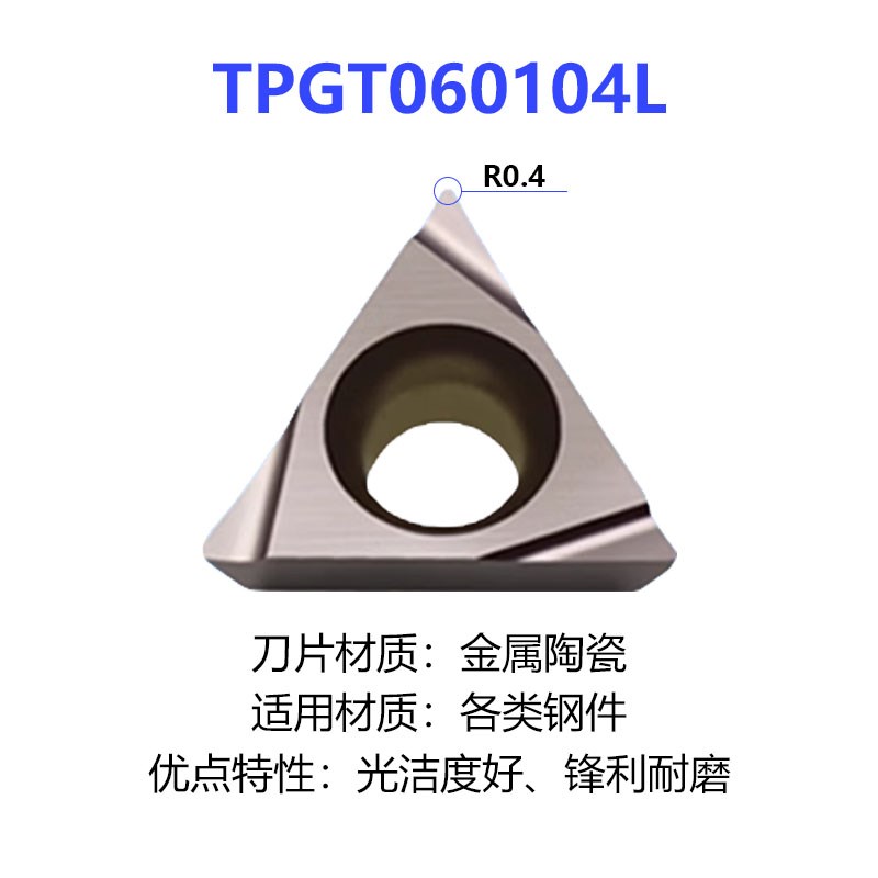 精车小内孔数控刀片TPGH110304L 08 09 060102L 合金陶瓷镗孔刀头