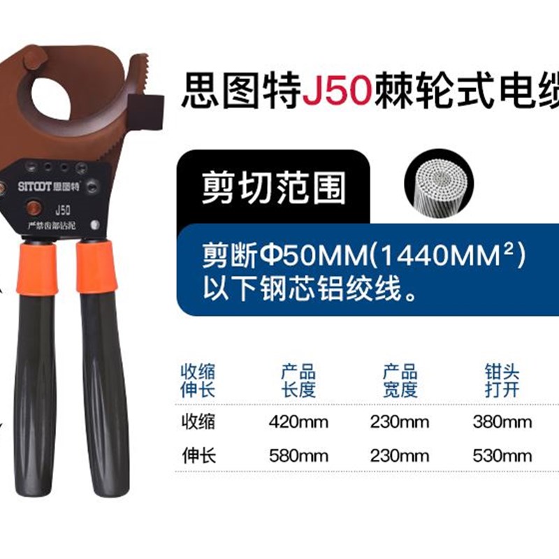 棘轮电缆剪J13J25J30J95液压手动电动齿轮钢绞线剪线钳铜铝线缆50