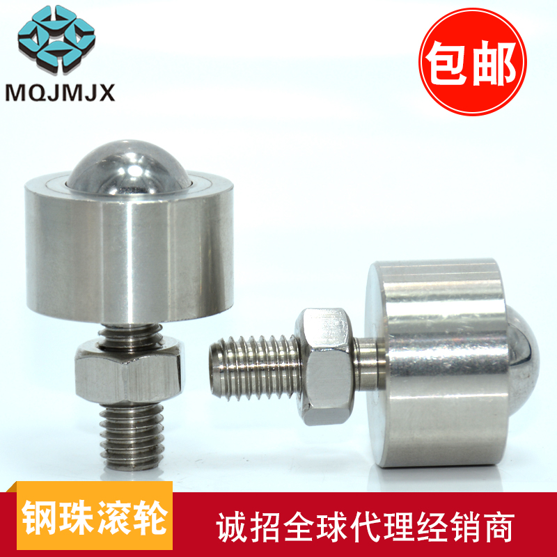 钢珠滚轮BCHN牛眼万向球圆法兰型滑轮万向轮不锈Q钢波珠传送轴承M