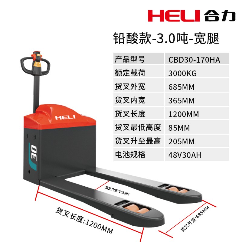 合力全电动叉车液压搬运车1.5吨2吨自动升降锂电池地牛拖铲车