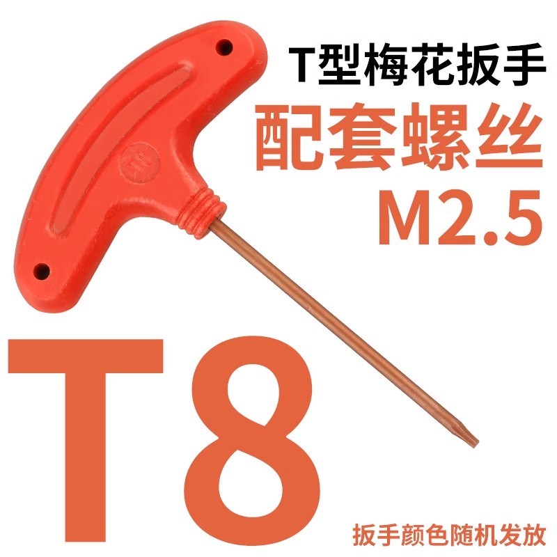 数控刀杆刀盘T型小梅花螺丝刀内六角红旗形扳手T567891015202530