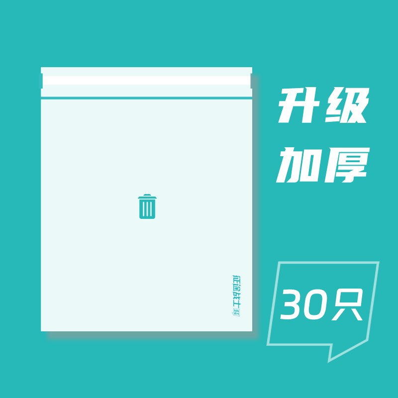 车载垃圾袋粘贴式汽车内用便携式一次性加厚不留胶桌面清洁自封桶