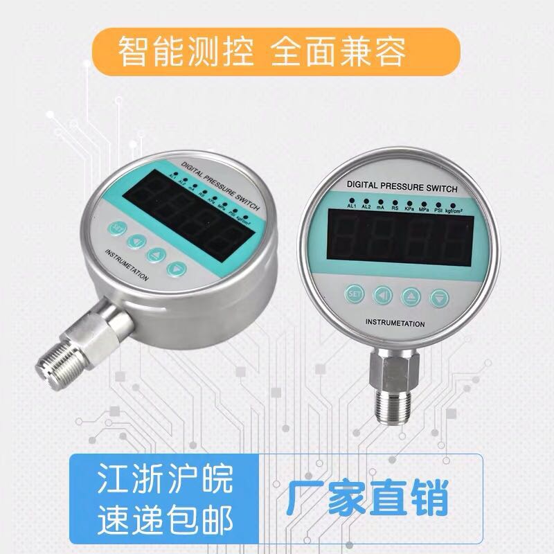 高精度485通讯数显压力表水压气压液压油压负压表控制器4-20Mpa