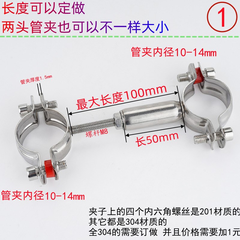 304不锈钢双头管夹调节管卡两对圆管支架双向环卡箍卡扣接固定器