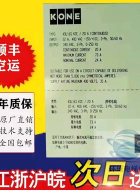 通力电梯变频器KDL16S 20A变频器KM51004000V001 V002 V003 V004