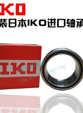 IKO进口滚针轴承TAFI203216 NKI20/16 尺寸20*32*16 原装正品