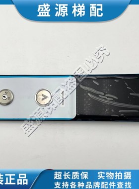 杭西奥电梯外呼召唤盒XHB15-A外呼显示板XOA3040JTT010AS黑底白字