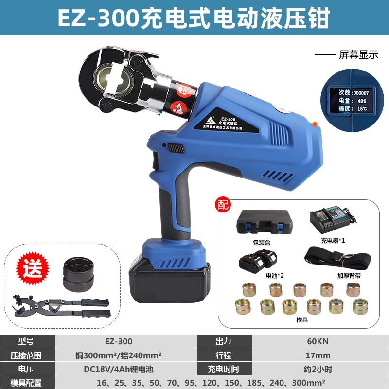 电动液压钳索立充电式可携式锂电池铜铝端子线鼻电缆压线钳压接钳