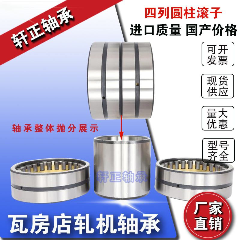 瓦房店诺斯贝钢厂轧机轴承FC182870内90外140内套外70高105