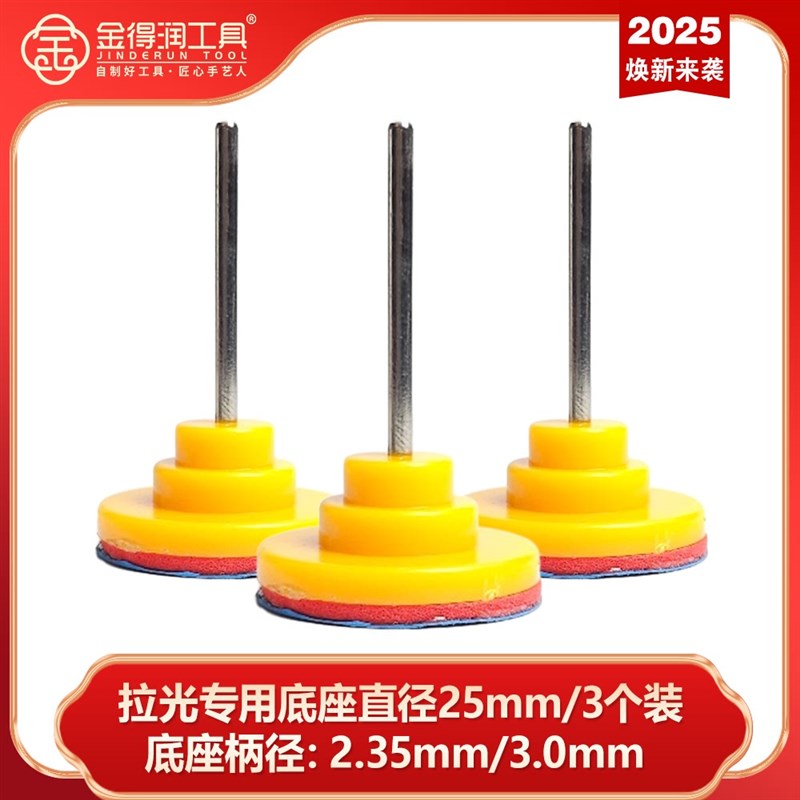 金得润平面镜f面光拉光膏玉石抛光玉器翡翠玛瑙硬玉打磨抛光玻璃