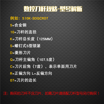 浩坤 107.5度数控内孔镗刀车刀刀杆镗孔刀车刀杆S08/S10-SDQCR
