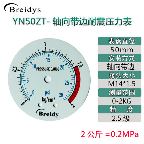 YN50ZT压力表不锈钢耐震压力表测水压气压通用0-1.6/100mpa多量程