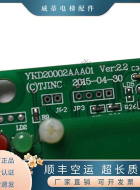 奥的斯电梯专用MIFARE轿内读卡器NAA20002AAA00 YKA20080AAA02