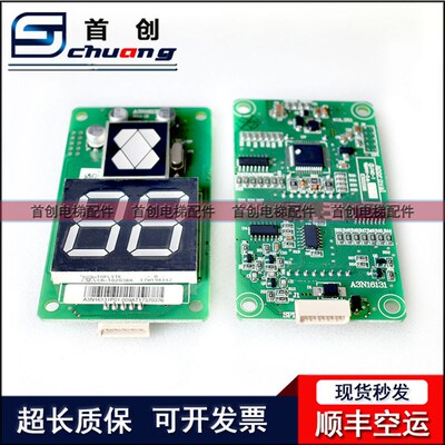 巨人通力外呼显示板A3N54513 A3N54512 A3J16426-A4/A3全新原装