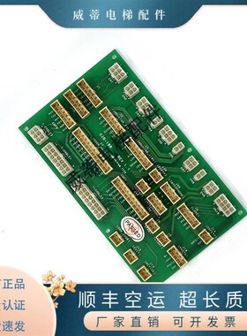 电梯配件LG大连星玛插件板CJB-100 REV1.0 DEA3003707 A3N20383