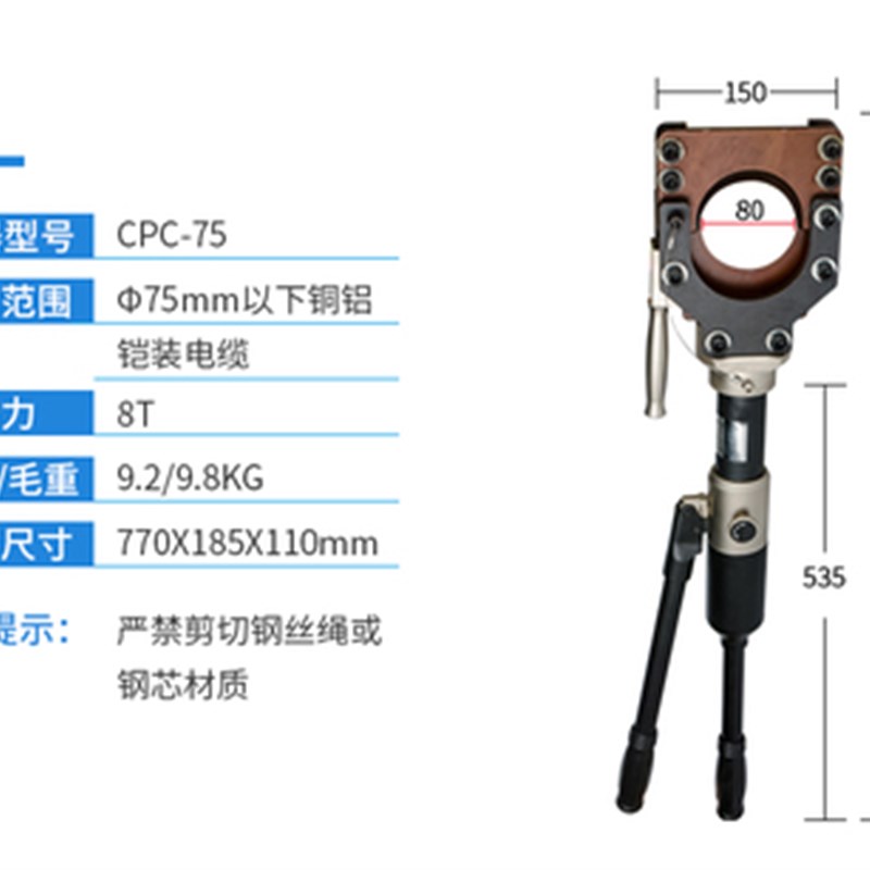 手动液压电缆剪CPC50H电缆剪切钳铜铝铠装电线剪刀电动快速断线钳
