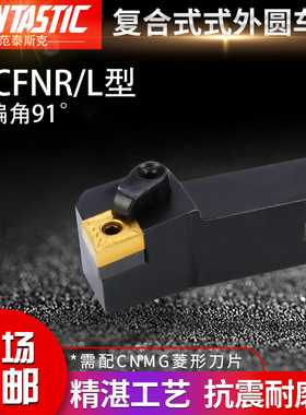 外圆刀杆 数控车刀刀杆90度外圆刀MCFNR2020K12/L3232P12车床刀具