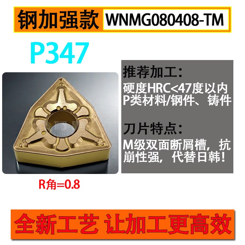 桃型形数控车刀片不锈钢/铸铁/淬火料WNMG0804/08/12刀粒刀头