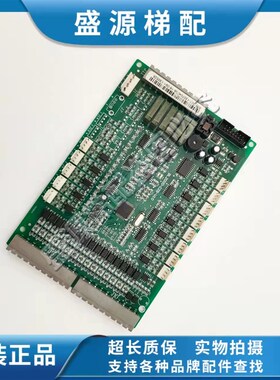 沈阳蓝光轿厢通讯板 FR2000/BL2000-CZB-V10 V9.3 V8.0 V7 V2全新