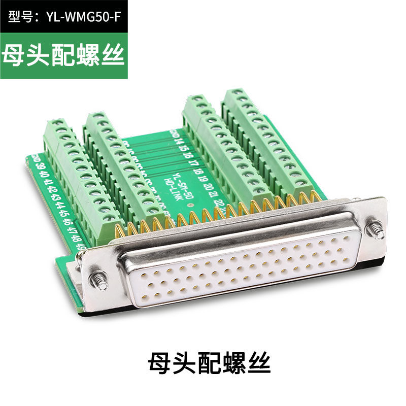 纯铜DB50免焊 50针接头无需焊接db50公头母头转接板接线端子柱