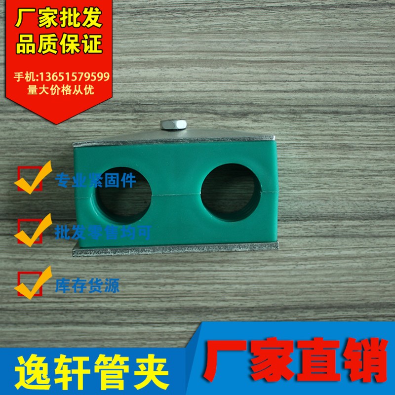 轻型双联管夹船用液压塑料管夹管卡轻型双孔固定件机械卡箍 6-42
